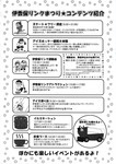 伊香保リンクまつり2018-2.jpg
