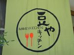 mameya1.jpg