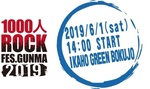 1000人ROCK1.jpg