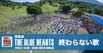 1000人ROCK3.jpg