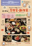 2012忘新年会表.jpg