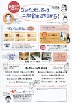 2012忘新年会裏.jpg