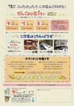 99周年特別コース2.jpg
