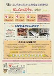 99年特別コース2.jpg