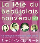 しゃんそん2008-11.jpg