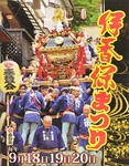 伊香保まつり08.jpg