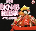 BKN48.jpg