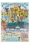 うたごえサロンポスター.jpg