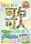 うたごえサロン3.jpg