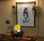 おかげさん.jpg