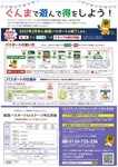 ぐんまちゃんパスポート2.jpg