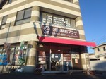 しぶかわ駅前プラザ(手ぶら観光).jpg