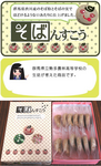 そばんすこう.png