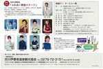 たびの日いかほ感謝デー2.jpg