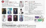 たびの日いかほ感謝デー2.jpg