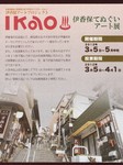 てぬぐい1.jpg
