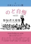 のど自慢0324.jpg