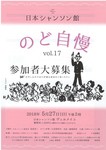のど自慢vol.17.jpg