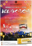 ばんやくらぐら1.jpg