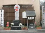 へそ地蔵.jpg