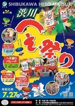 へそ祭り.jpg