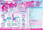 へそ祭り1.jpg