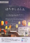 ぼんやしろしろ1.jpg