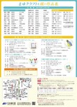 まゆクラフトと絹の作品展1.jpg