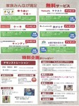 ゆうあいフェスティバル2.jpg