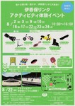 アクティビティ1.jpg