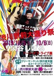 アートオブライブ展.jpg
