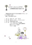イチゴ・コンニャクPR.jpg
