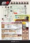 イニシャルD2.jpg