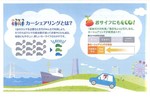 カーシェアリング.jpg