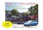 カーシェアリング1.jpg