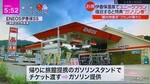 ガソリン券付きプラン4.jpg