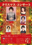 クリスマスコンサート.jpg