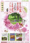グリーン牧場さくらフェアー.jpg