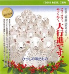 グリーン牧場のお正月1.jpg