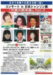 コンサートin日本シャンソン館.jpg