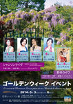 ゴールデンウィークイベント.jpg