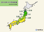 スギ花粉前線.jpg