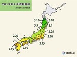 スギ花粉前線2019.jpg