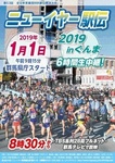 ニューイヤー駅伝.jpg