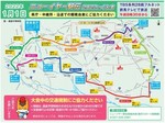ニューイヤー駅伝コースマップ.jpg