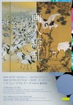 ハラミュージアム3.jpg