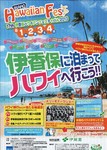 ハワイアンフェスティバル2013-1.jpg
