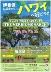 ハワイアンフェスティバル1.jpg