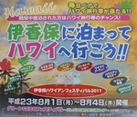 ハワイアンフェスティバル2011.jpg