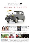バニョル・エ・シャンソン.jpg